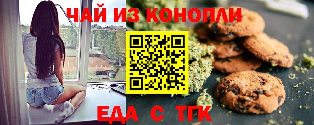Canna-Cookies конопля  Вход с VPN  Котовск 
