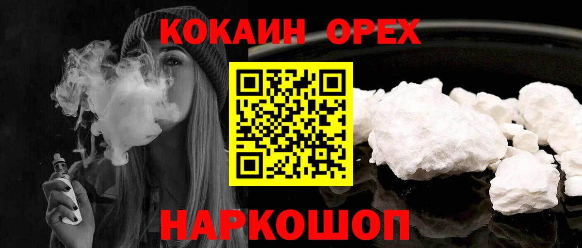 КОКАИН 98% Котовск