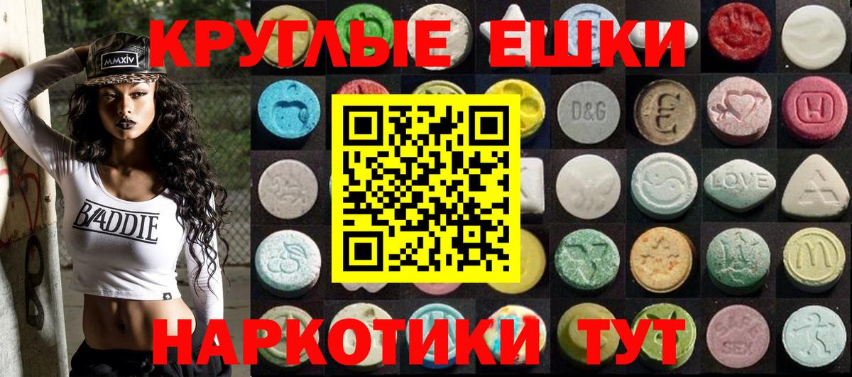 ЭКСТАЗИ 280мг Котовск