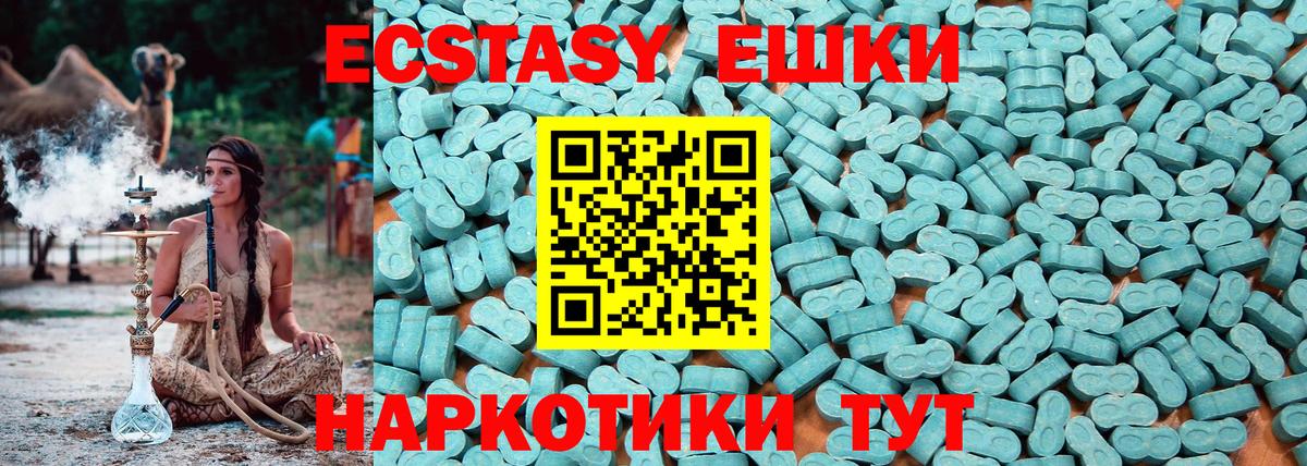 omg зеркало  Ecstasy  Вход с VPN  цена   Ecstasy DUBAI  Котовск 