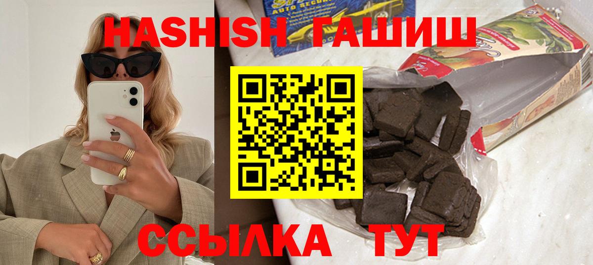 ГАШИШ убойный  Вход с VPN  ГАШИШ ice o lator  Котовск 
