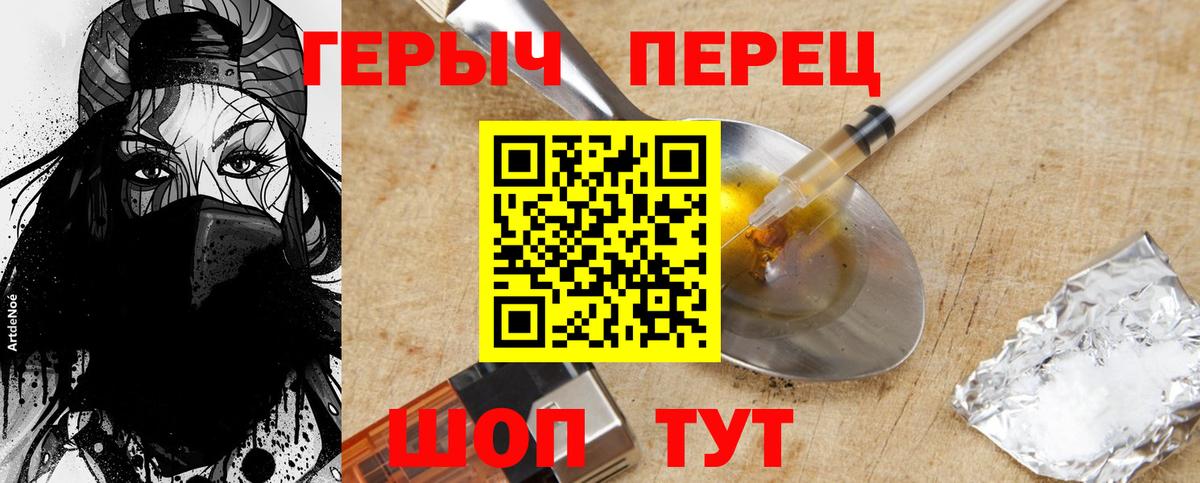 Котовск  Героин Афган  ГЕРОИН  Вход с VPN 