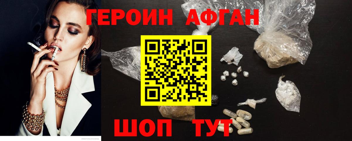 Бошки Шишки Котовск