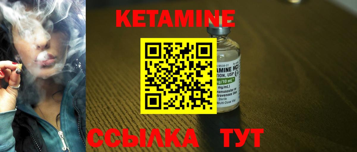 Кетамин VHQ  КЕТАМИН VHQ  Котовск  Вход с VPN 