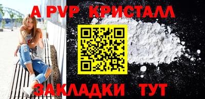 Альфа ПВП Бугуруслан