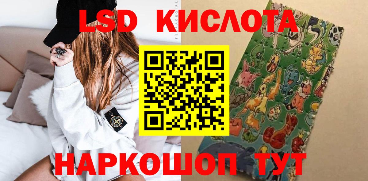 ЛСД экстази ecstasy  Вход с VPN  Котовск  LSD-25 экстази ecstasy 