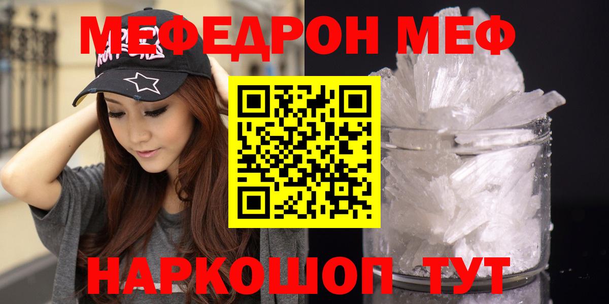 Мефедрон  МЕФ VHQ  ОМГ ОМГ ссылка  Котовск  Вход с VPN 