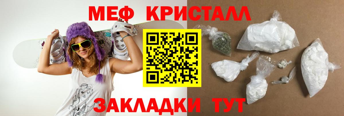 Меф мяу мяу мука Котовск
