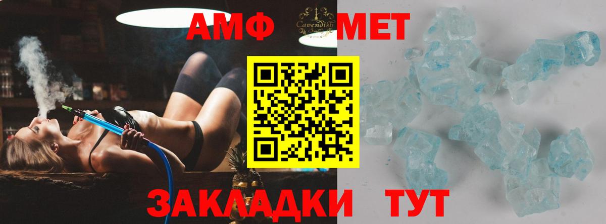 Метамфетамин винт Котовск