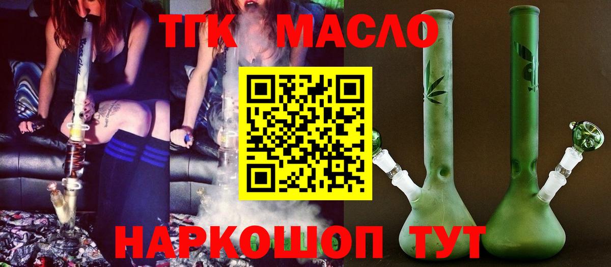 Котовск  Дистиллят ТГК гашишное масло  Дистиллят ТГК жижа  Вход с VPN 
