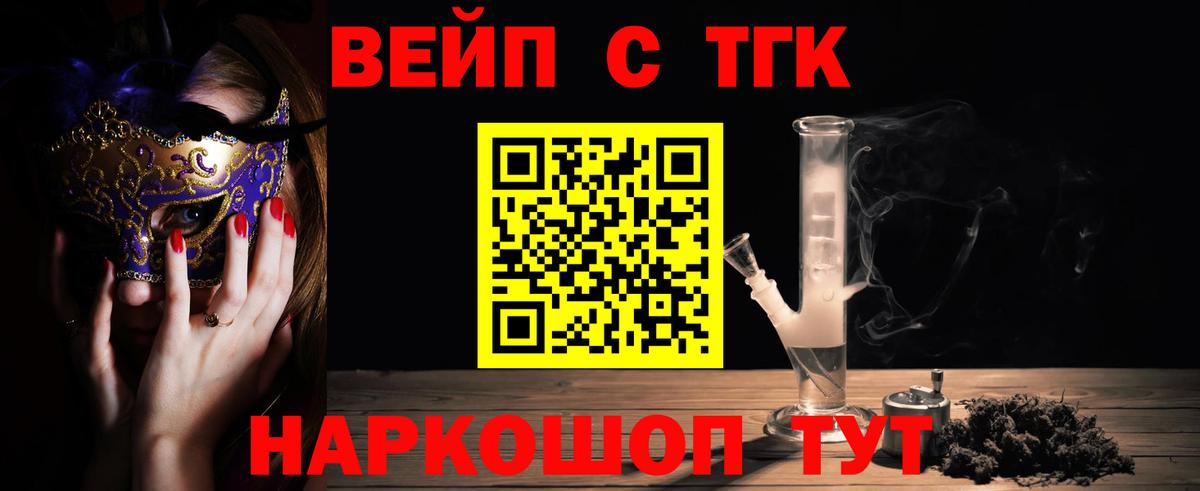Дистиллят ТГК жижа Котовск